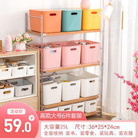 居家家 莫兰迪色收纳箱零食玩具储物箱樱花系全屋收纳箱撞色收纳盒