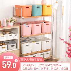 居家家 莫兰迪色收纳箱零食玩具储物箱樱花系全屋收纳箱撞色收纳盒