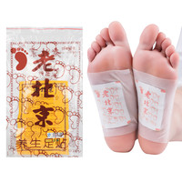 50贴老北京足贴养生睡眠护理足膜艾草足底贴泡脚贴