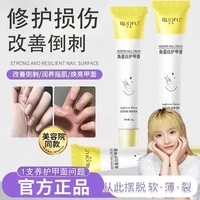 若肤 角蛋白护甲膏正品滋润修复护理强韧护甲霜改善倒刺养甲