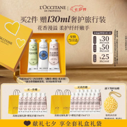 欧舒丹 经典香氛护手霜礼盒 30ml*3（赠护手霜10ml*6+礼袋）