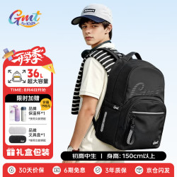 Gmt for kids 轻便减负双肩包 初高中生 超大容量36升