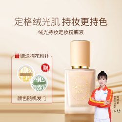 王吕后持妆定妆粉底液防汗不脱妆粉霜粉膏奶油肌润
