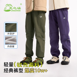 龙之涵 男童加绒裤子保暖2025新款儿童滑雪秋冬加厚户外防风冲锋裤