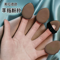 Diamerry超软美拉德粉扑定妆遮瑕手指粉扑不吃粉化妆粉扑拇指粉扑