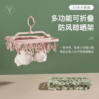 可折叠32夹晾衣架颜色型号随机混发