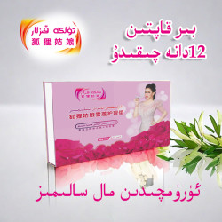 tulka kizlar 妇女卫生巾妇女卫生巾女士产妇除螨产后抑菌私密