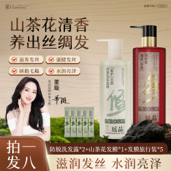 瑶品 董璇同款瑶品防脱洗护全新升级洗发水