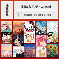 20*20cm卡通diy填色数字油画0基础填色油画