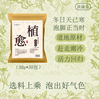 庆渝堂 草本足浴包女士家用护理泡澡家庭洗脚