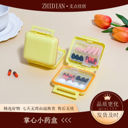 外贸便携迷你防潮小药盒分装盒可爱分格多格便携式