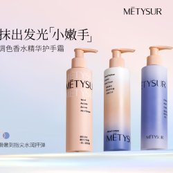 美媞秀 METYSUR美媞秀调色香水精华护手霜