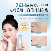 玛可安迪 MACKANDY玛可安迪无瑕保湿粉底液持妆不脱妆遮瑕粉底