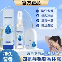 臻羞 四氯羟铝锆止汗净味走珠液腋下狐除臭净味去味香体露男女清爽温和