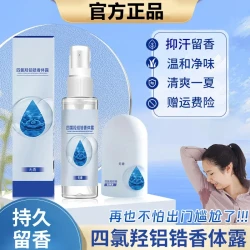 臻羞 四氯羟铝锆止汗净味走珠液腋下狐除臭净味去味香体露男女清爽温和