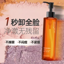 HUNMUI 黑茶脸部卸妆油温和不刺激唇脸温和敏感专用清洁乳化快