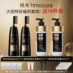 挑米 果香染发膏染发梳含植物精华染发剂一梳即染易上色盖白黑茶色