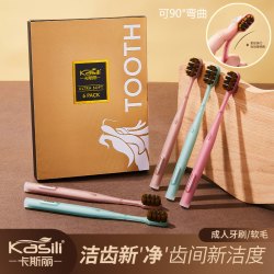 卡斯丽 可90度弯曲弹力柔软彩虹羽感护龈高档软毛牙刷