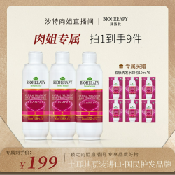 拜洛比 土耳其拜洛比六胜肽洗发水330ml3瓶 强韧发根