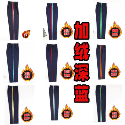 深蓝色冬装校服裤子彩条直筒一两道杠初高中小学生宽松运动学生裤