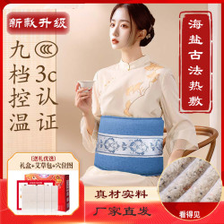 电加热盐袋海盐电热袋子粗盐热敷包艾灸腰部家用盐包