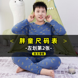 胖童装莱卡棉秋衣秋裤套装加肥加大大童装内衣宽松