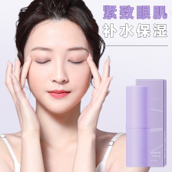 蝶恋肌 紧致提拉眼部身体精油棒滋润补水抗皱便携身体乳霜护理精华膏R8
