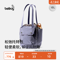 bellroy 澳洲 Cinch Tote 16L 通勤都市休闲轻便轻量托特包水桶包 丁香紫