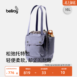 bellroy 澳洲 Cinch Tote 16L 通勤都市休闲轻便轻量托特包水桶包 丁香紫
