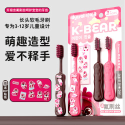 稀梵 含氟防蛀儿童牙刷3-12岁专用小孩子萌趣卡通DIY贴纸软毛牙刷