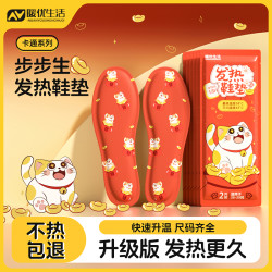 （专为儿童设计）升级版发热鞋垫卡通印花加热脚底暖脚神器暖足贴