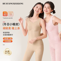 女童秋冬羊绒背心保暖内衣二合一蚕丝护肚背心