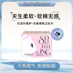 kafeibaby卫生巾云柔感肌红豆杉护理超薄瞬吸姨妈巾
