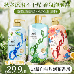 澳寶 澳宝香氛清洁滋养留香沐浴乳花园蜜语沐浴露沐浴液三支装瓶装  T