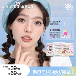 MR.WISH 动物系列鸟啾啾+美鼠了+狐白白睫毛懒人卷翘9