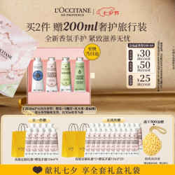 欧舒丹 新款香氛护手霜礼盒 30ml*4支装（赠护手霜10ml*9+礼袋）