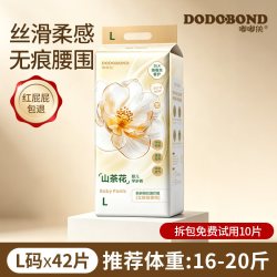 嘟嘟侠 山茶花超薄婴幼儿男宝宝拉拉裤透气夏季纸尿裤专用尿不湿女