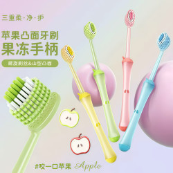 升级山型软毛柔软护龈细毛牙刷高颜值可爱成人家用