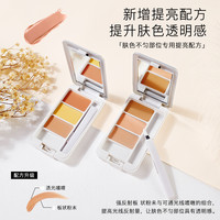 遮瑕膏三色液笔遮盖脸部斑点遮痘印雀斑高光轻透持久保湿修饰组合