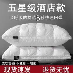 试睡7天酒店枕头家用枕芯单人柔软真空丝绒立体
