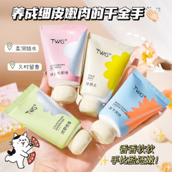 TWG 滋润香氛护手霜保湿滋润留香清爽不黏腻小巧便捷推荐