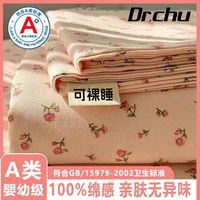 初医生 A类一次性床上四件套被罩床单枕套被套床品加厚旅行酒店隔脏神器