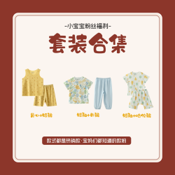 aqpa 爱帕夏季短袖薄款儿童外出居家棉长裤套装休闲套装