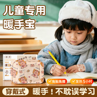 柳然 穿戴式暖手宝儿童成人热敷暖脚学生便携式保暖神器暖手宝手戴式