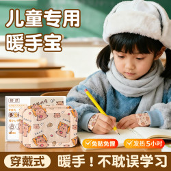 柳然 穿戴式暖手宝儿童成人热敷暖脚学生便携式保暖神器暖手宝手戴式
