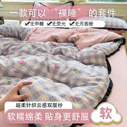 Princess wools 公主风花边款双层纱四件套亲肤柔软裸睡床单被套学生宿舍三件套