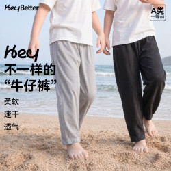 heybetter 嘿拜儿童仿牛仔裤天丝萝卜裤速干吸湿柔软春夏高弹抑菌