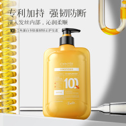 致朵 角蛋白多肽强韧矫正护发素留香保湿柔顺