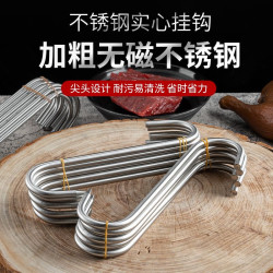 不锈钢挂腊肉钩子S型加厚钩子多功能尖头挂钩香肠肉钩子腊肉专用