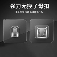 免打孔无痕贴透明子母扣粘钩强力螺丝相框贴挂钩置物架爪扣贴片